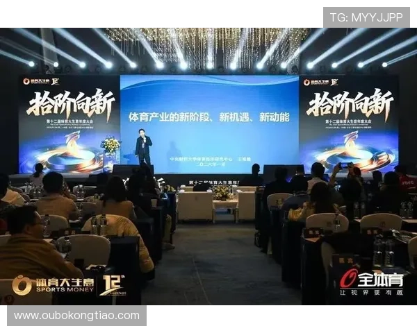 旺财体育推动体育产业融合发展,开启财富增长新机遇 旺财体育推动体育产业融合发展,开启财富增长新机遇