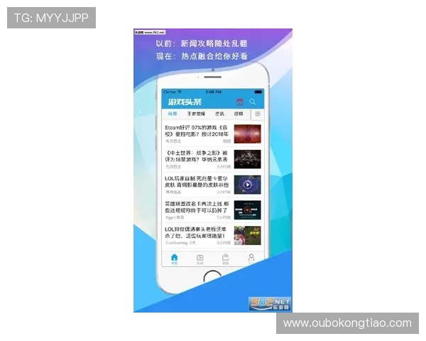 鼎博app赛事直播与投注攻略，提升投注体验的实用建议